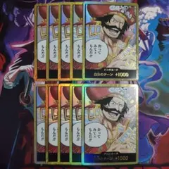 ゴール・D・ロジャー ドンカード スーパーパラレル10枚セット 金ドン