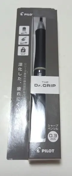 THE Dr.GRIP　ドクターグリップ　シャーペン　ブラック　黒　新品未開封