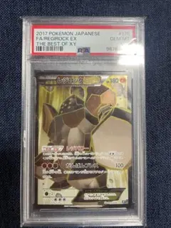 2026年最新】レジロック psa10の人気アイテム - メルカリ