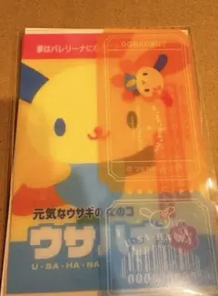 サンリオ　おうえんポスターステッカー　ウサハナ