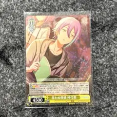ヴァイスシュヴァルツ プロセカ 神代類