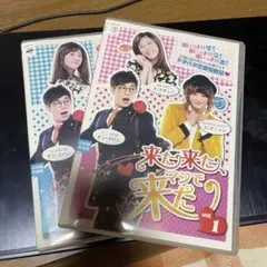 どなたですか? 天国からのメッセージ DVD-BOXⅠ、2 全巻セット - メルカリ