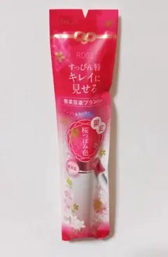 ParaDo パラドゥ サクラヴェールリップ（プランパー） RD02 桜つぼみ色のサムネイル
