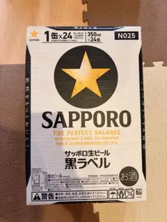 サッポロ　黒ラベル　350ml×24のサムネイル