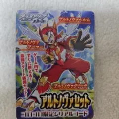 メテオアリーナ