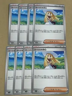 リーリエの決心 8枚