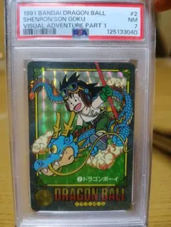 ドラゴンボール ビジュアルアドベンチャー カード① 宝ものはいただき