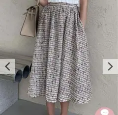 ツイード ロングスカート