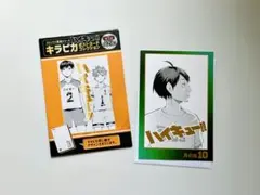 ハイキュー!! 中国限定 ジャンプショップ キラピカ　ポストカード 山口忠