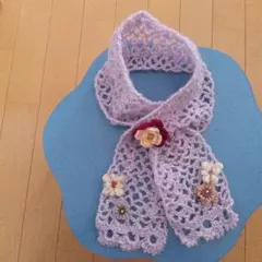 ハンドメイド　マフラー　薄紫色の透かし編み花モチーフ付き
