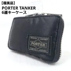 2026年最新】porter タンカー キーケースの人気アイテム - メルカリ