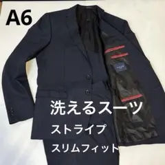 洗えるスーツ TAKA-Q スーツ スリムフィット ネイビー ストライプ　 A6