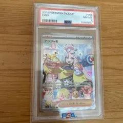 き*き様 PSA10ナンジャモ SAR SV2D クレイバースト 096/071 - メルカリ