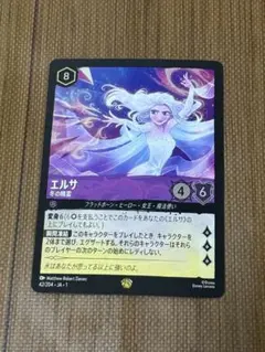 ロルカナ　エルサ　レジェンダリー　ホイル1 通常3枚　4枚セット Amazon.co.jp: ディズニーロルカナ エルサ_冬の精霊(フォイル
