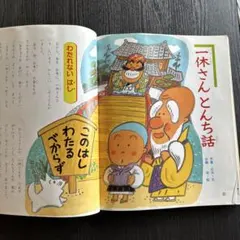 母と子の日本おはなし名作 2