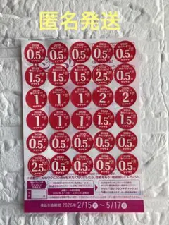 ヤマザキ春のパンまつり2026