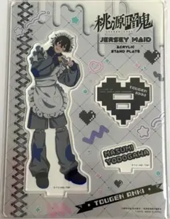 桃源暗鬼　ジャージメイド　アクリルスタンド　淀川　真澄　メイド