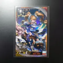 2025年最新】五郎八 英傑大戦の人気アイテム - メルカリ