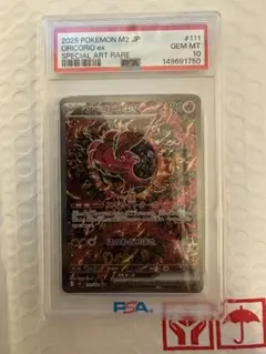 2026年最新】オドリドリex SARの人気アイテム - メルカリ