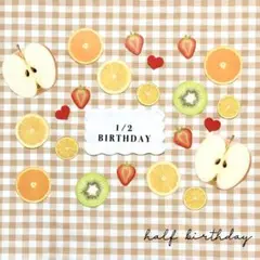 【翌日発送】ハーフバースデー　フルーツフォト　ハーフカットフルーツ