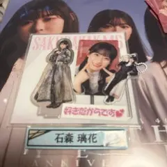 櫻坂46 石森璃花 アクリルスタンド