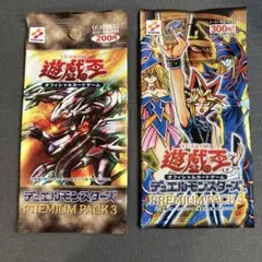 2026年最新】未開封 プレミアムパック3の人気アイテム - メルカリ