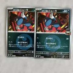 ロケット団のニューラ　MEGAドリームex キラ ミラー　2枚　まとめ売りのサムネイル