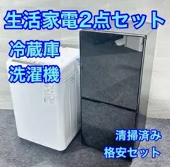 生活家電2点セット 冷蔵庫 洗濯機 2020年 単身 家電 d6117のサムネイル