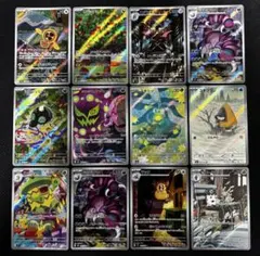 ポケモンカード ar まとめ売り