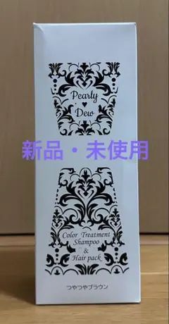 펄리 듀 그레이 카모플라쥬 샴푸 샤이니 브라운