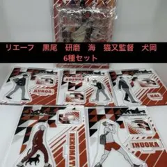 ハイキュー　アクリルフィギュアコレクション　第2弾　音駒高校