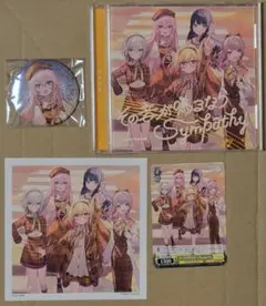 プロセカ CD その音が鳴るなら/Sympathy 特典 缶バッジ 巡音ルカ ②
