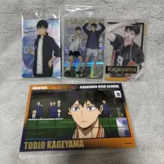 ハイキュー!! 影山飛雄 まとめ売り