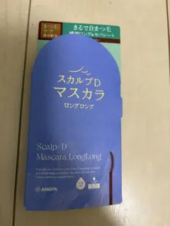 スカルプD マスカラ ロングロング モカブラウンのサムネイル