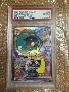 【PSA10】ナンジャモのハラバリーex SAR ポケモンカードのサムネイル