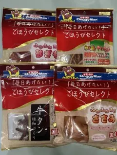 ドギーマン ごほうびセレクト 牛タン　ささみ等　4袋セット