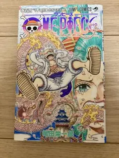 ワンピース ONEPIECE 104巻 初版 帯付き ニカ ルフィ GEAR5 - メルカリ