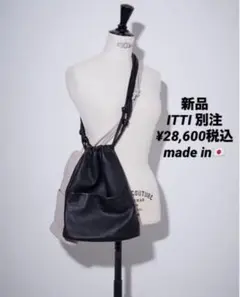【最終値下げ】新品日本製イッチ×styling/牛革トリングショルダーバッグ黒