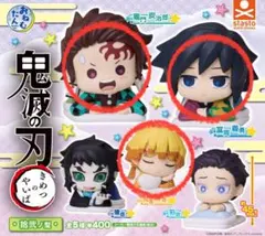 【新品】鬼滅の刃 おねむたん 3点セット