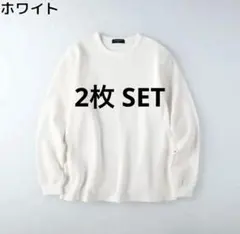 【完売品】BACK NUMBER ワッフルクルーネック サーマル 2枚SET