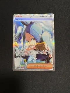キハダ SAR SV1a トリプレットビート 099/073 - メルカリ