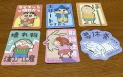 クレヨンしんちゃん お気持ちステッカー ①