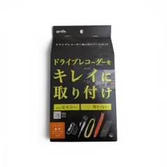 【新品・未使用】エーモン ドライブレコーダー取付ツールセット 3514 低背のサムネイル