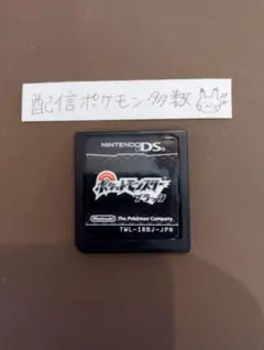 ポケットモンスター ブラック