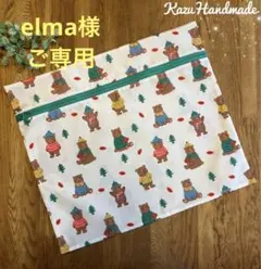ナイロントラベルポーチ Cath Kidstonくま柄❤️Handmade