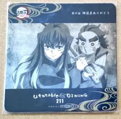 鬼滅の刃 ufotable DINING ダイニング コースター 無一郎 小鉄