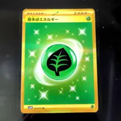 2026年最新】草エネルギー urの人気アイテム - メルカリ