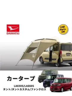 OGAWA オガワ カーサイドタープ AL 2332 テント タープ 車 - メルカリ