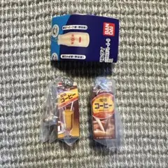 雪印メグミルクミニチュアチャーム〜乳飲料シリーズ〜