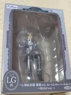 刀剣乱舞 ぬーどるストッパーの陣 其ノ七 LG賞 へし切長谷部 祝装